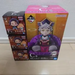 鬼滅の刃 一番くじ C賞 F賞