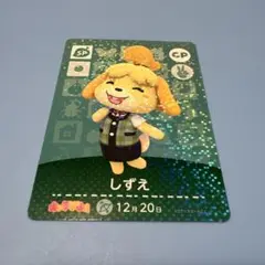 どうぶつの森 しずえ SPカード amiibo