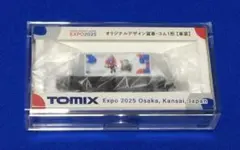 万博限定】EXPO TOMIX Nゲージ オリジナルデザイン貨車・コム1形