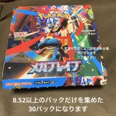 メガブレイブ　1BOX 分　30パック