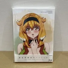 新品未使用品 イラストサイン本】対ありでした。～お嬢さまは格闘