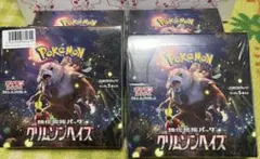 ポケモンカードゲーム クリムゾンヘイズ　（シュリンク付き） 4BOXまとめ売り