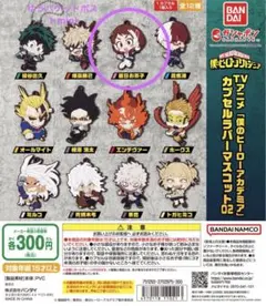 僕のヒーローアカデミア カプセルラバーマスコット02麗日お茶子