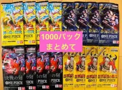 ワンピースカードゲーム 未開封パック まとめ 1000パック ワンピースカードゲーム 未開封1000パック まとめ - メルカリ