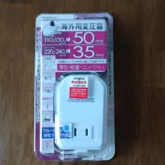 海外用変圧器