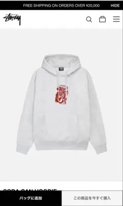 Stussy SODA CAN HOODIE