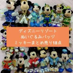 2025年最新】ディズニー ぬいぐるみバッジ まとめ売りの人気