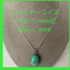 【ハンドメイド★天然石★トルコ★パールネックレス★ハンドメイド★ネックレス】