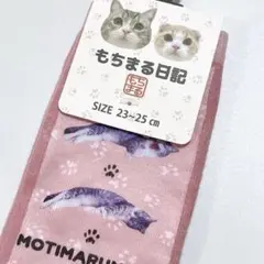 もちまる日記　レディース　靴下　スニーカーソックス　猫のサムネイル