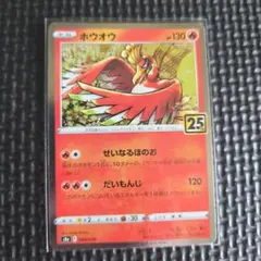 ホウオウ PROMO PCG-Pプロモカード 135/PCG-P ポケモンカード - メルカリ