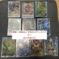 デュエルマスターズ カード5枚セット 26RP3 - メルカリ
