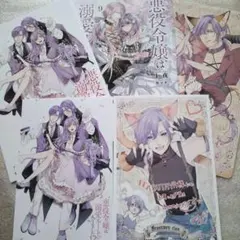 特典5点セット　悪役令嬢は溺愛ルートに入りました!?