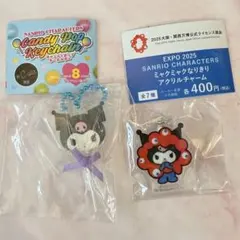 サンリオ クロミ セット