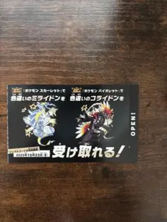 ポケモン　スカーレット　バイオレット