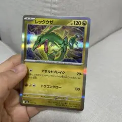 レックウザ　ミラー　メガドリームex ポケモンカード