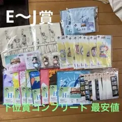 あ*あ様 一番くじ ワンピースE賞 F賞.G賞.H賞.I賞.J賞セット　まとめ売