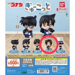 遠山和葉　ぎゅーこっと　名探偵コナン