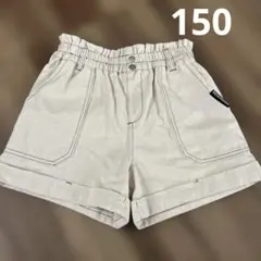 ベージュ ハーフパンツ 150サイズ　キッズ