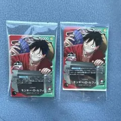 ワンピースカード 一番くじ　モンキー・D・ルフィ プロモ　おまけ下位賞付き