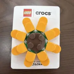 【値下げ中】LEGO Crocs ジビッツ チャーム ひまわり