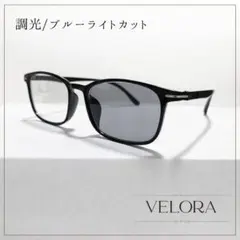 【24時間以内発送】調光サングラス　スクエア　軽量　ブルーライトカット　ブラック