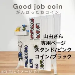 山由さん専用ページ ②ピンク/ブラック