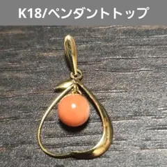 2026年最新】ピンク珊瑚 ペンダント k18の人気アイテム - メルカリ