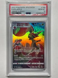 【PSA10】ゼクロム CHR S8b 195/184 PSA10 ゼクロム CHR s8b 195/184 ポケモンカード - メルカリ