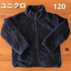 【KIDS】UNIQLO フリースジャケット 120 ネイビー