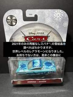 2026年最新】カーズ マテル クリスマスの人気アイテム - メルカリ