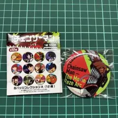 チェンソーマン レゼ編 缶バッジコレクションA 劇場版 映画　デンジ