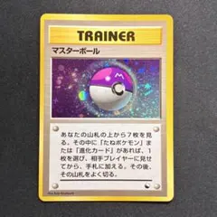 A*a様 【準美品】マスターボール 旧裏 クイックスターターギフト キラ