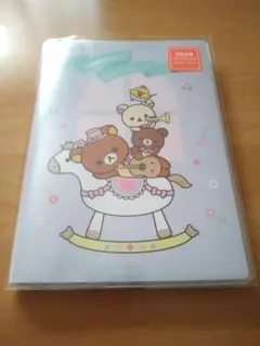 リラックマ スケジュール帳2026