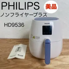 2026年最新】HD9536の人気アイテム - メルカリ