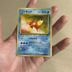 コイキング ギャラドス ◇ 第1弾拡張パック - メルカリ