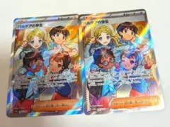 パルデアの学生 345/190 SR 2枚セットのサムネイル