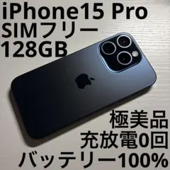 iPhone15 Pro 128GB ブルーチタニウム SIMフリー