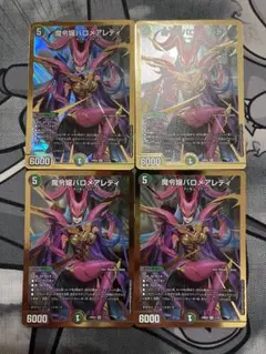 2026年最新】魔令嬢バロメアレディ シークレットの人気アイテム - メルカリ