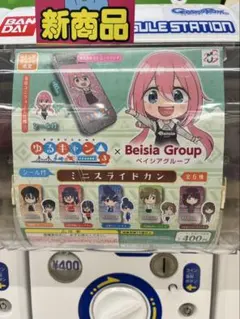ゆるキャン△ × Beisia ミニスライドカン 全6種セットのサムネイル