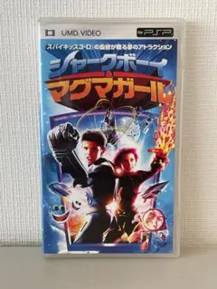 UMD Video シャークボーイ＆マグマガール - PSP