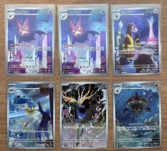 ポケカ　AR6枚セット　クロバット・ミルホッグ・メタング・ゼルネアス・ネンドール