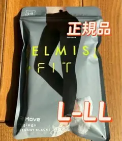 新作★ベルミスフィット リムーブレギンス エレガントブラック ベルミスフィットリムーブレギンスエレガントL-LL ブラック新品