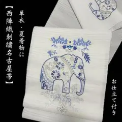 竺仙宮下真理子紬浴衣お仕立て代込 - メルカリ