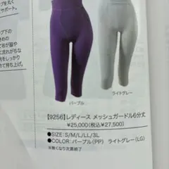 BiBi光電子使用 レギンス スパッツ ブラック LLサイズ - メルカリ