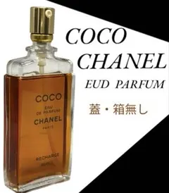 【訳アリ】CHANEL シャネル　COCO EAU DE PARFUM　香水