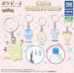 ポケモン ポケピース めいろしガチャマスコット