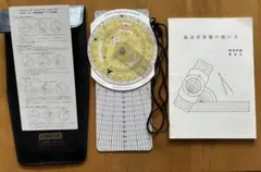 航法計算盤 CONCISE コンサイスAN-2 CP-1 タケダ製図器 コンパス