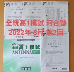 2026年最新】全統高1模試の人気アイテム - メルカリ