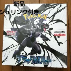 ポケモンカードゲーム ブラックボルト box シュリンク付き