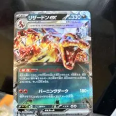リザードンEX